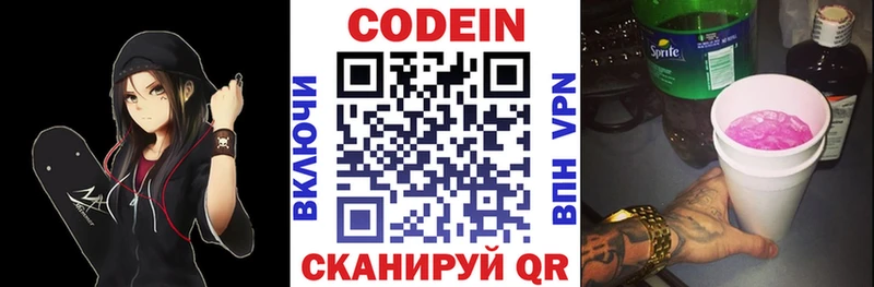 Codein напиток Lean (лин) МЕГА маркетплейс Сыктывкар