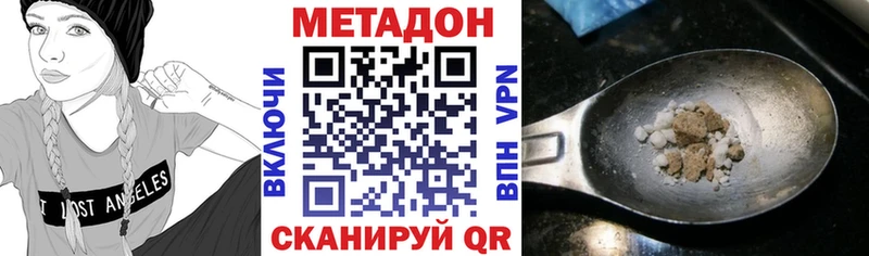Метадон мёд  Сыктывкар 